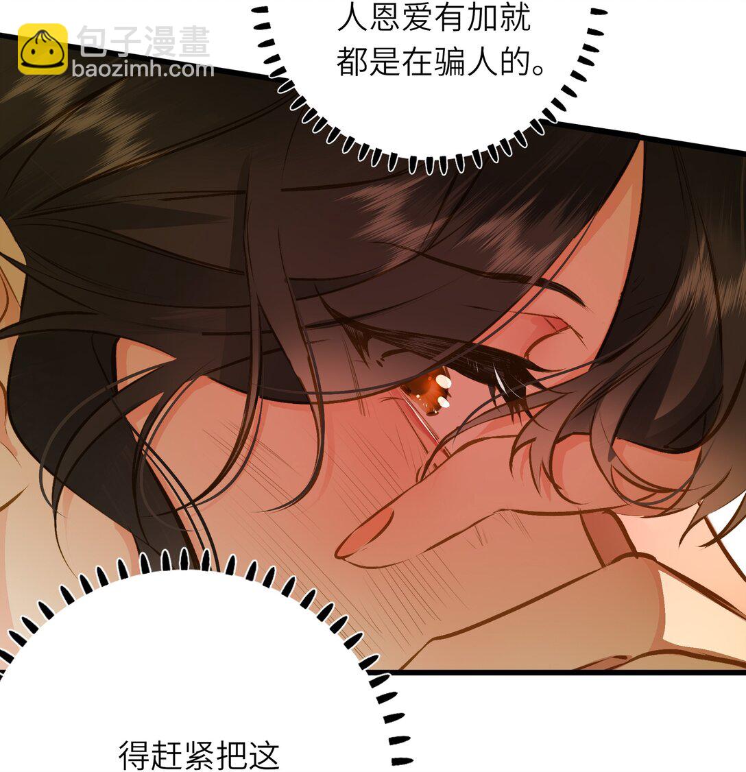 097 情事(1/2)-第103话