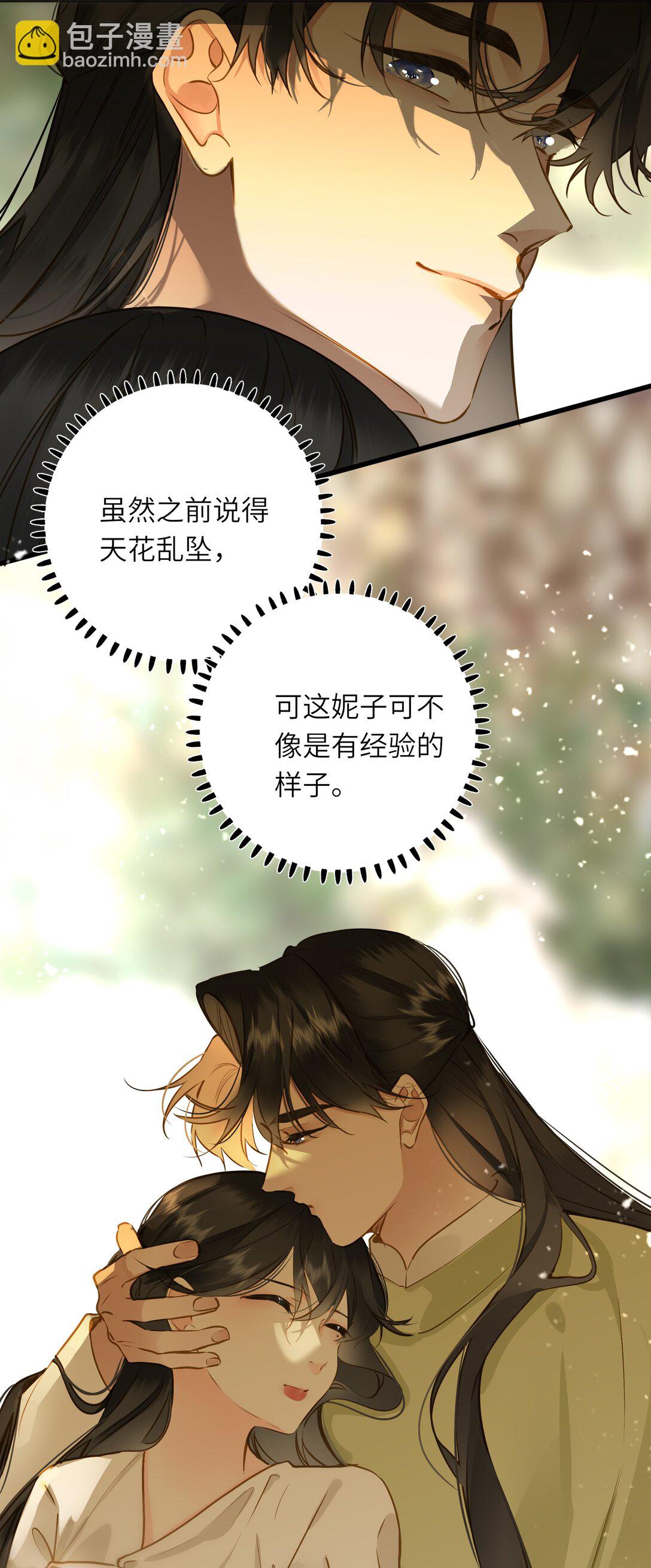 097 情事(1/2)-第103话