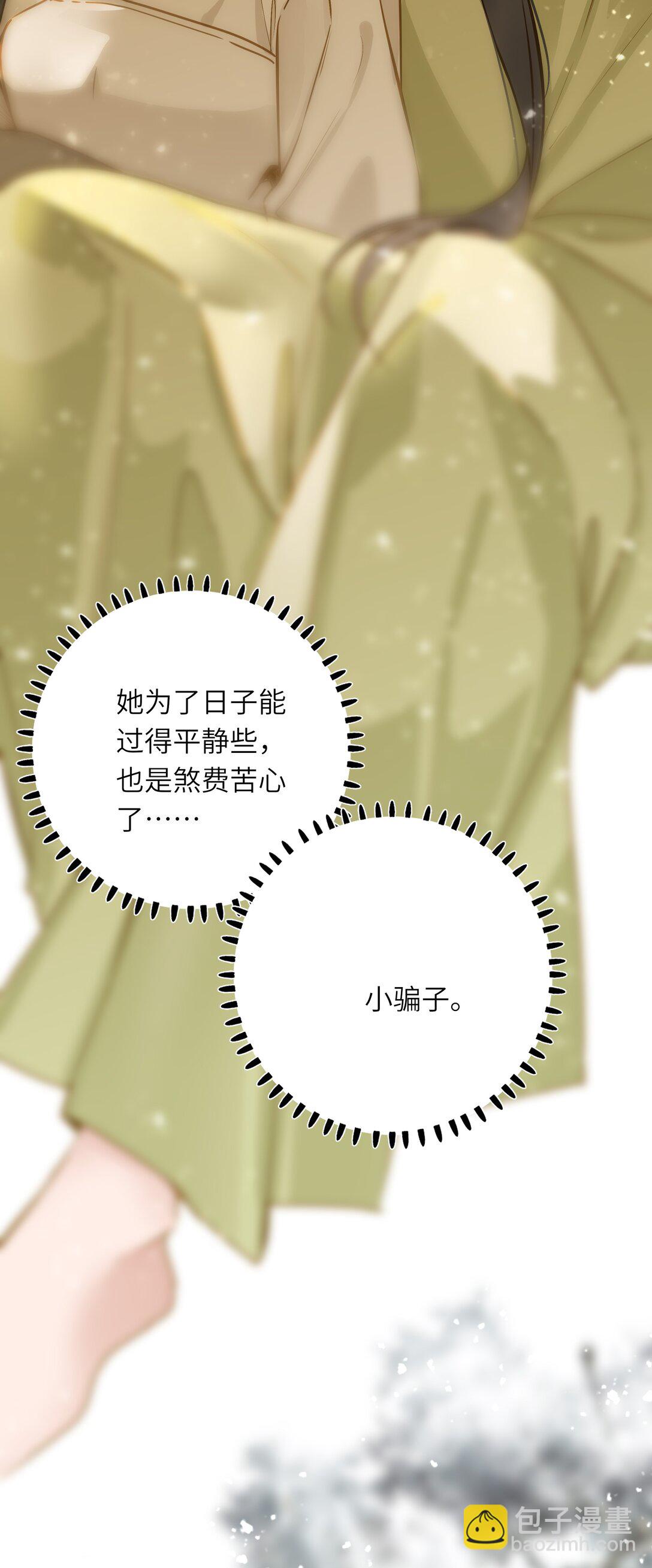 097 情事(1/2)-第103话