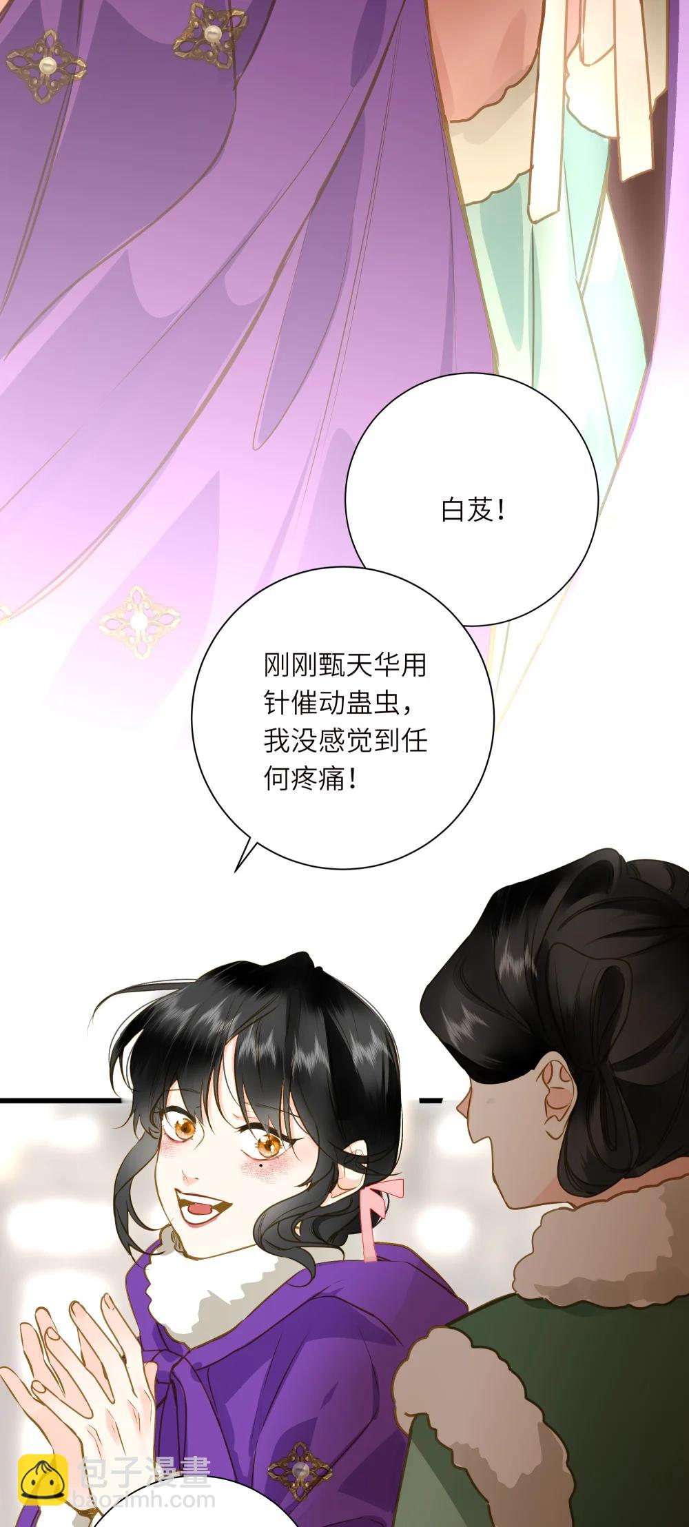 099 同查旧案(1/2)-第105话