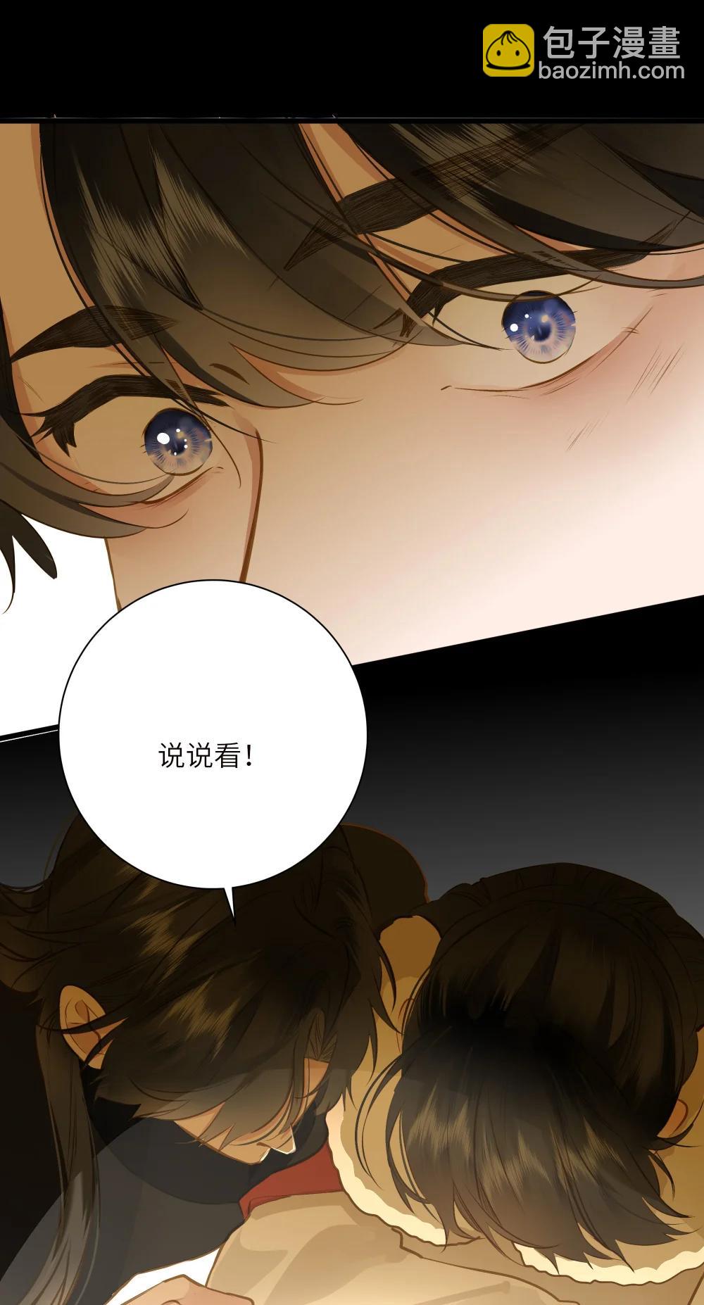 099 同查旧案(1/2)-第105话