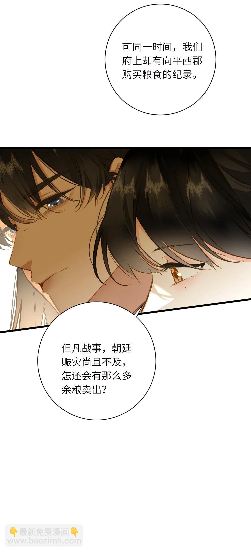 099 同查旧案(1/2)-第105话