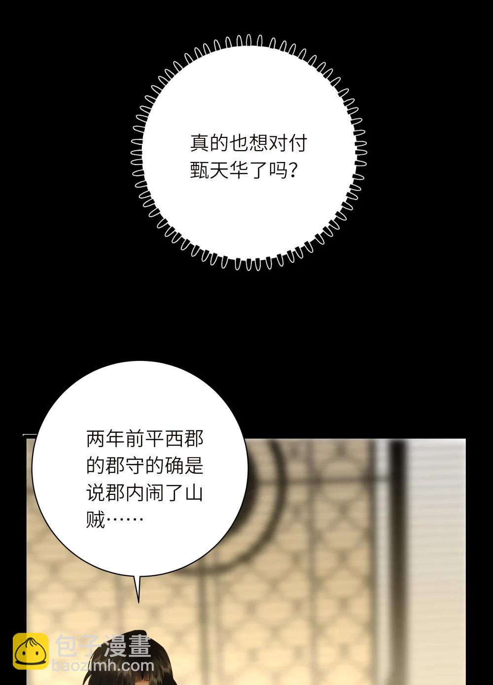 099 同查旧案(1/2)-第105话