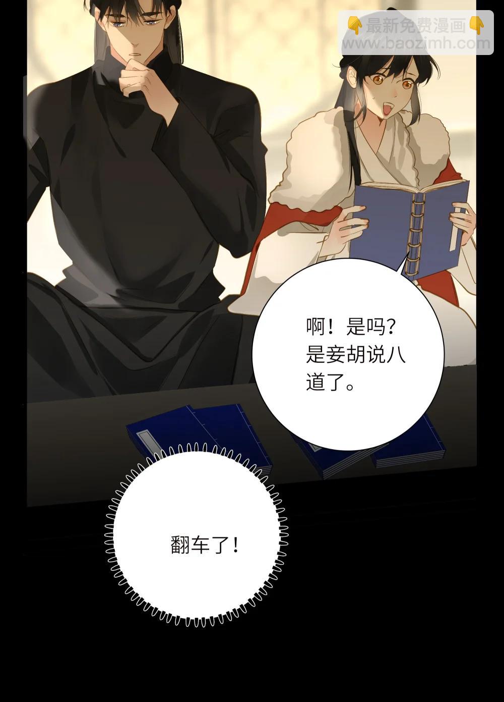 099 同查旧案(1/2)-第105话