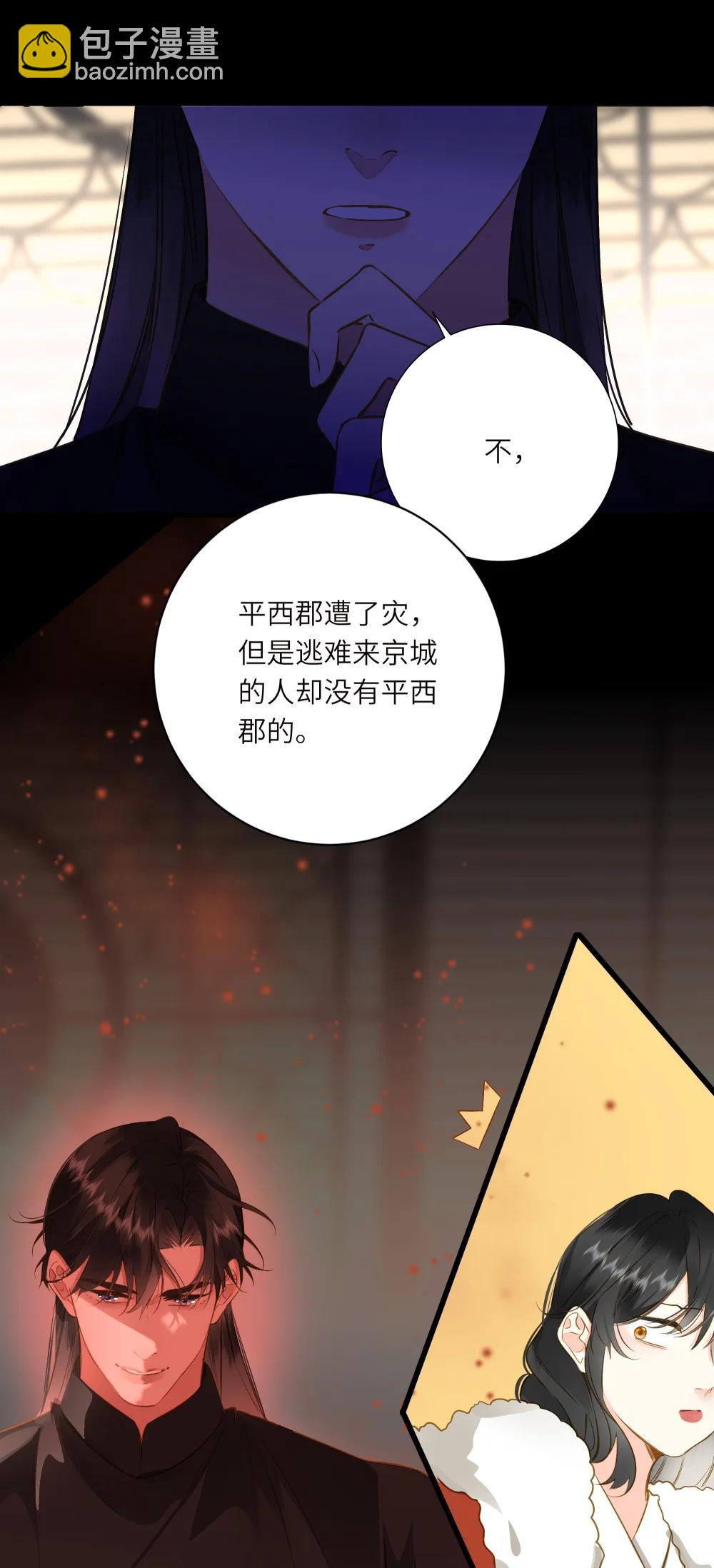 099 同查旧案(1/2)-第105话