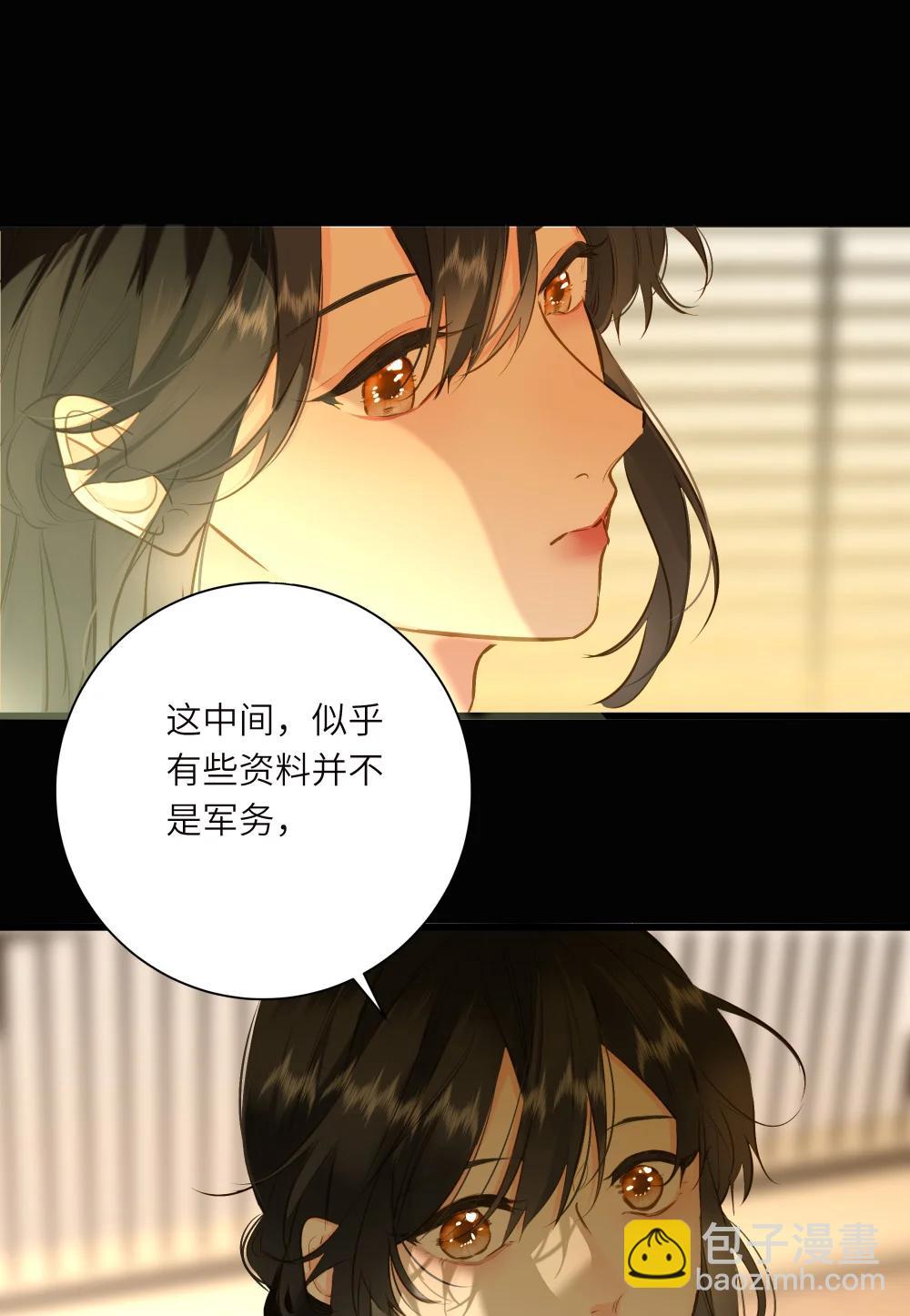 099 同查旧案(1/2)-第105话