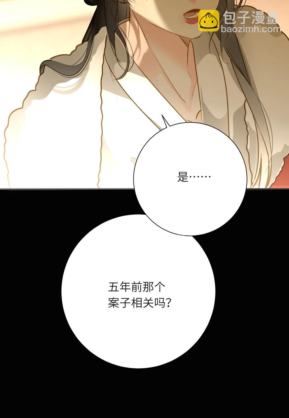 099 同查旧案(1/2)-第105话