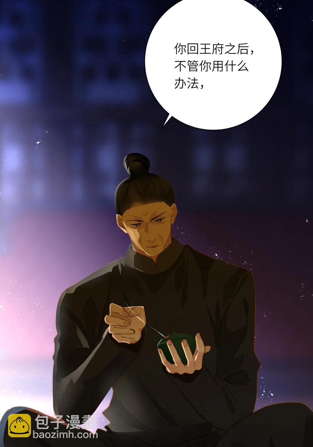 099 同查旧案(1/2)-第105话