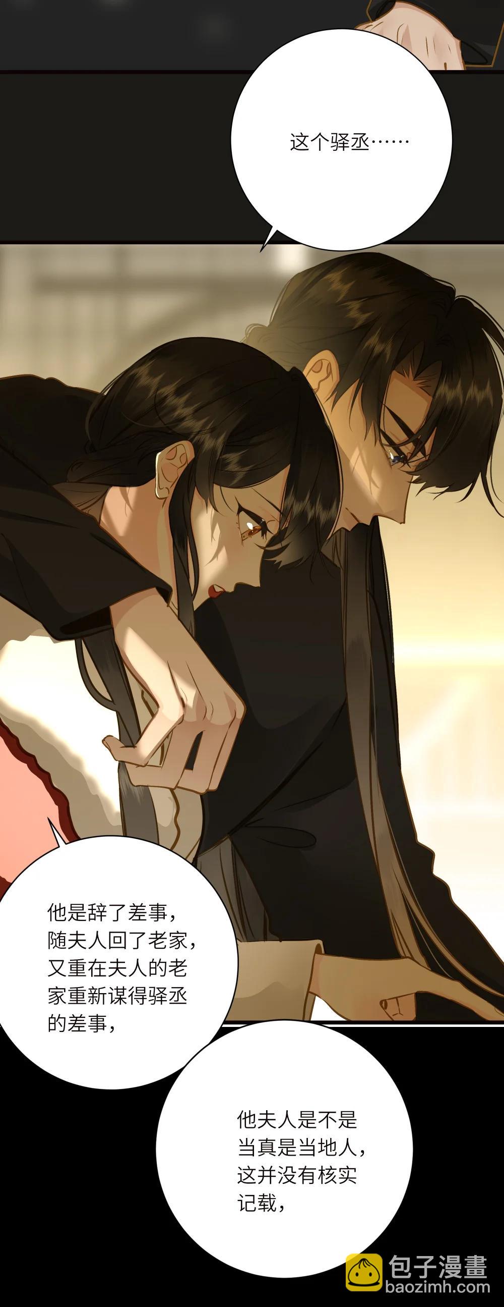 099 同查旧案(1/2)-第105话