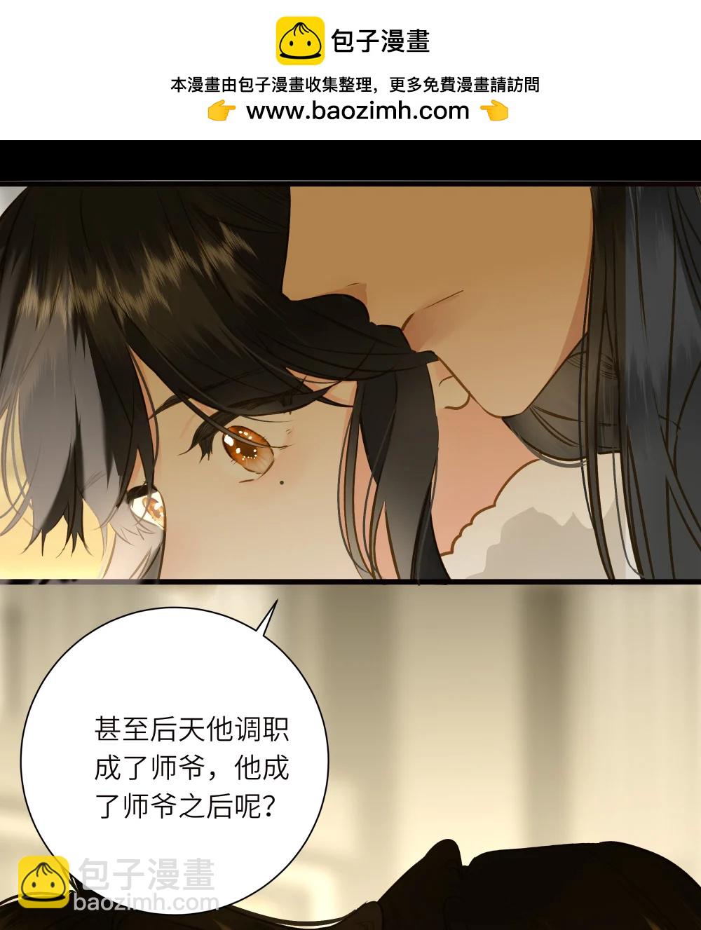 099 同查旧案(1/2)-第105话