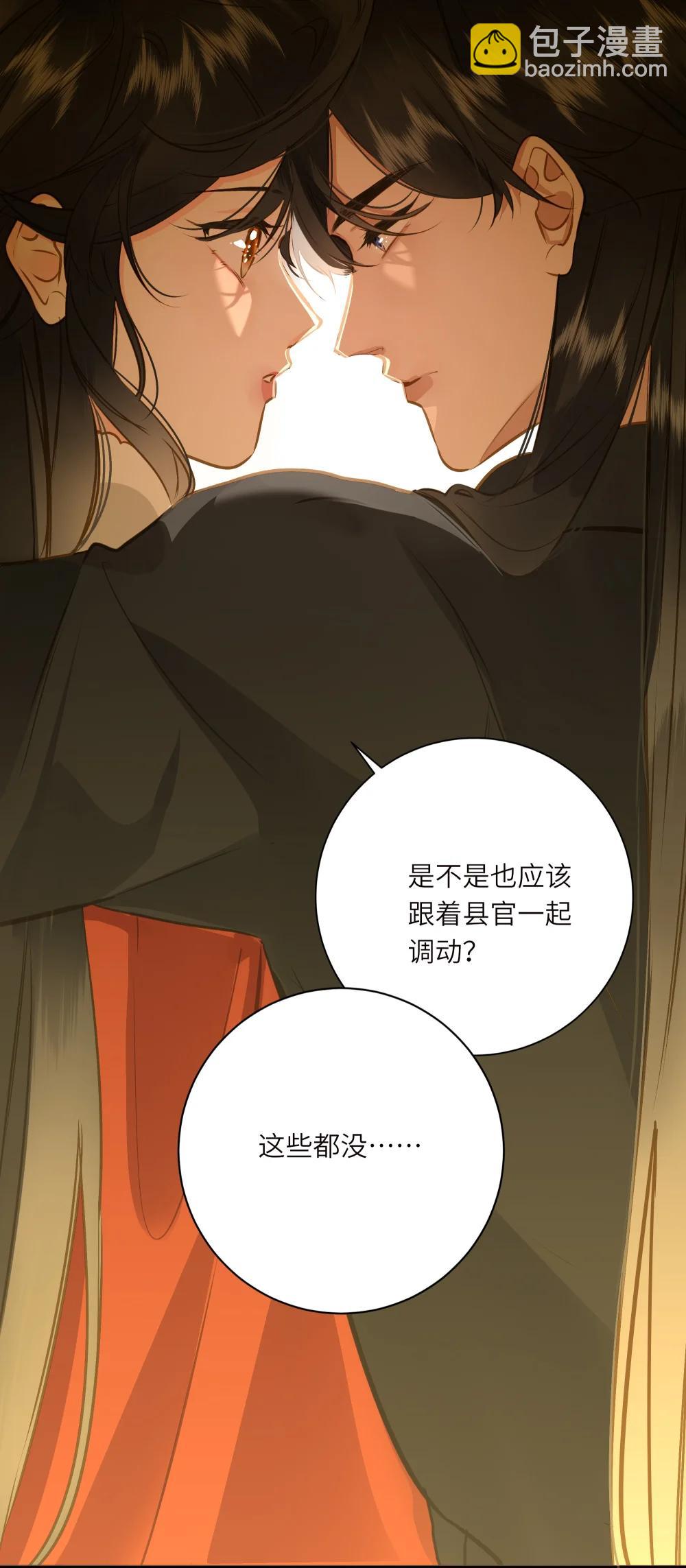 099 同查旧案(1/2)-第105话