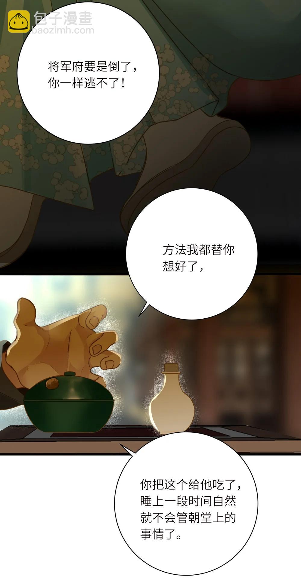 099 同查旧案(1/2)-第105话