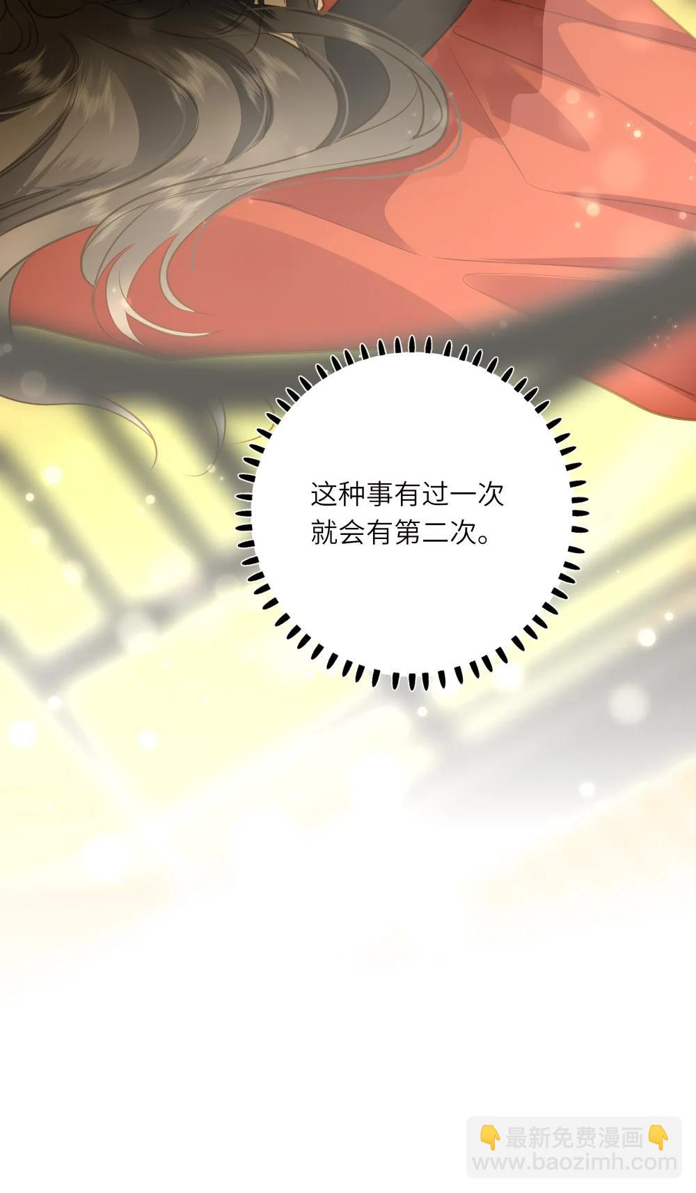王爺深信我愛他成癮 - 099 同查舊案(2/2) - 1
