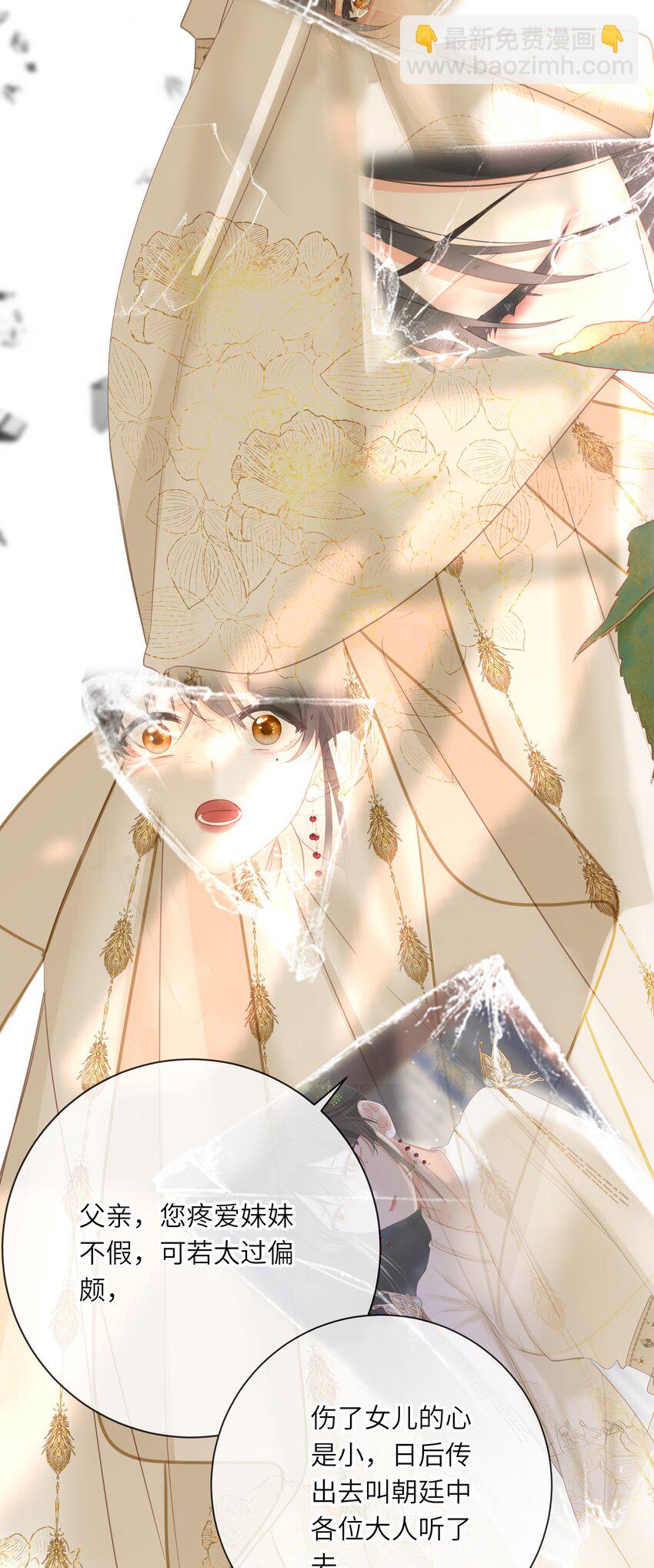 017 到底是谁撩的谁呢？-第17话