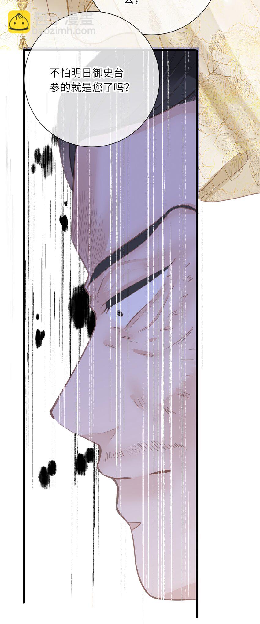 017 到底是谁撩的谁呢？-第17话