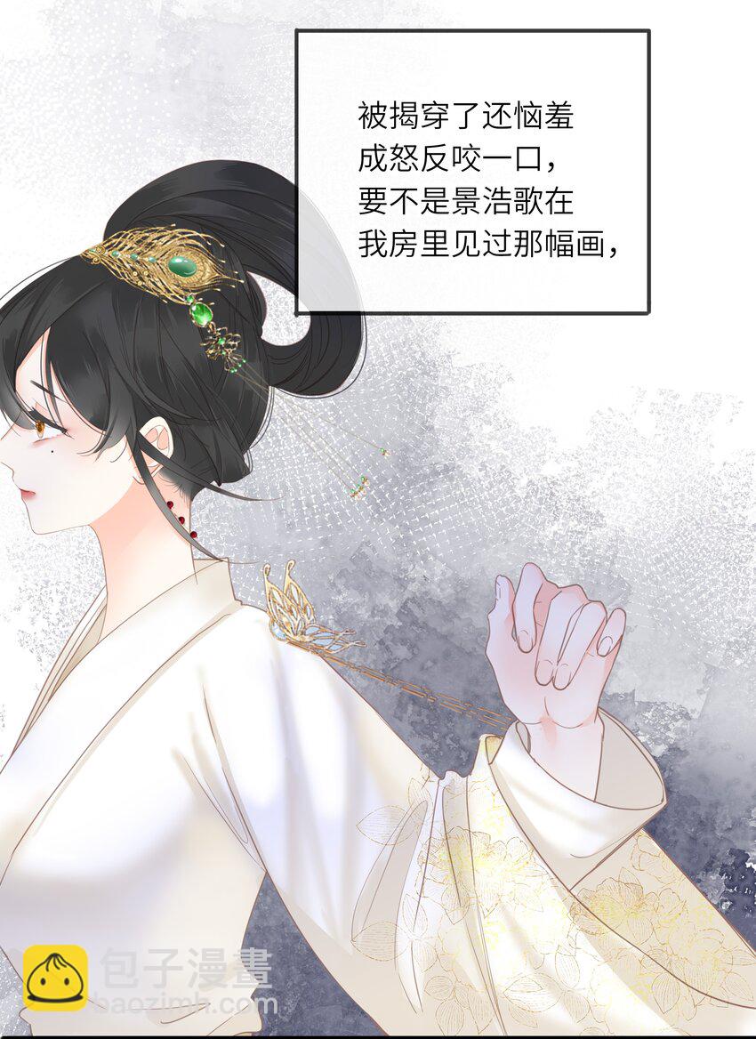 017 到底是谁撩的谁呢？-第17话