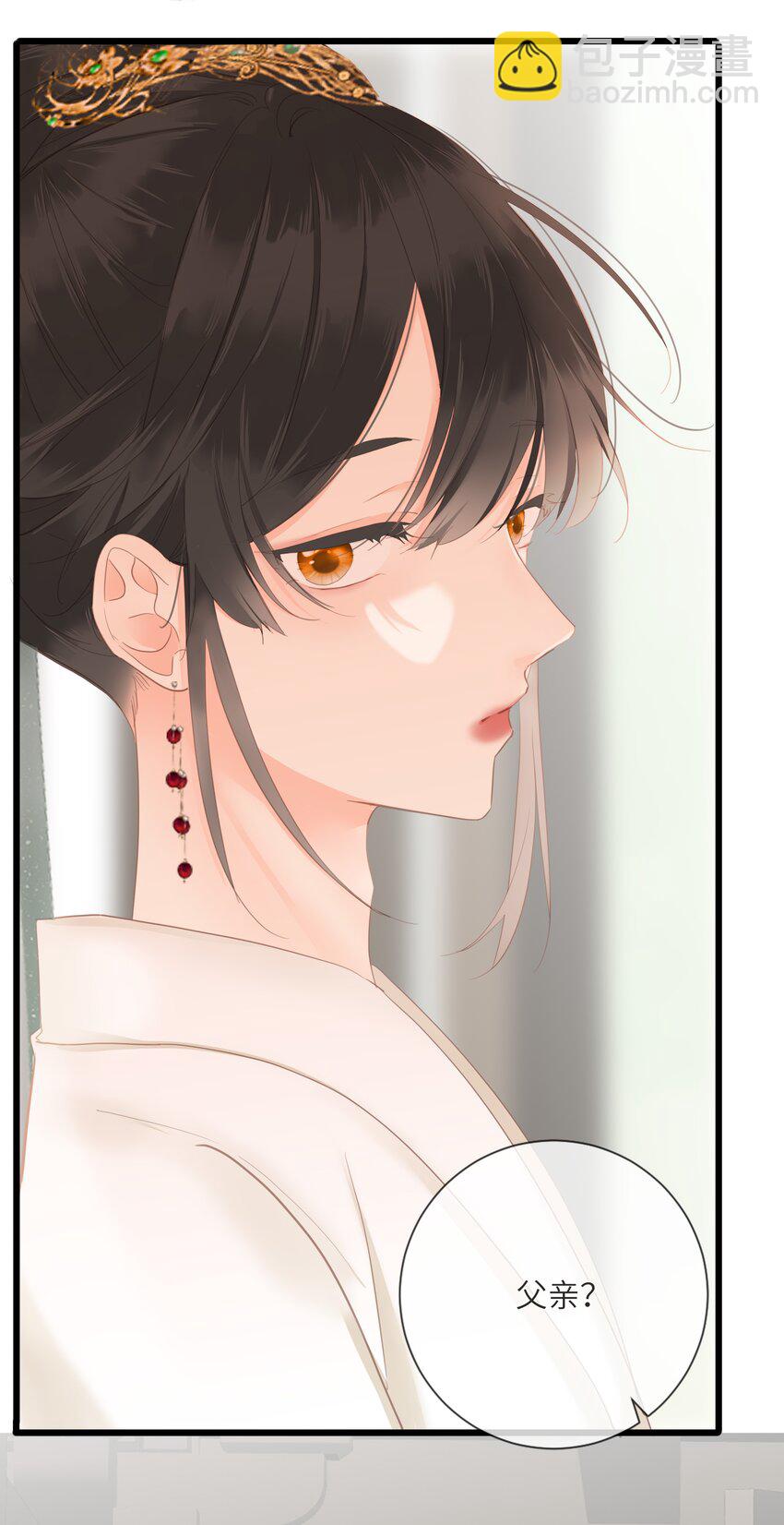 017 到底是谁撩的谁呢？-第17话