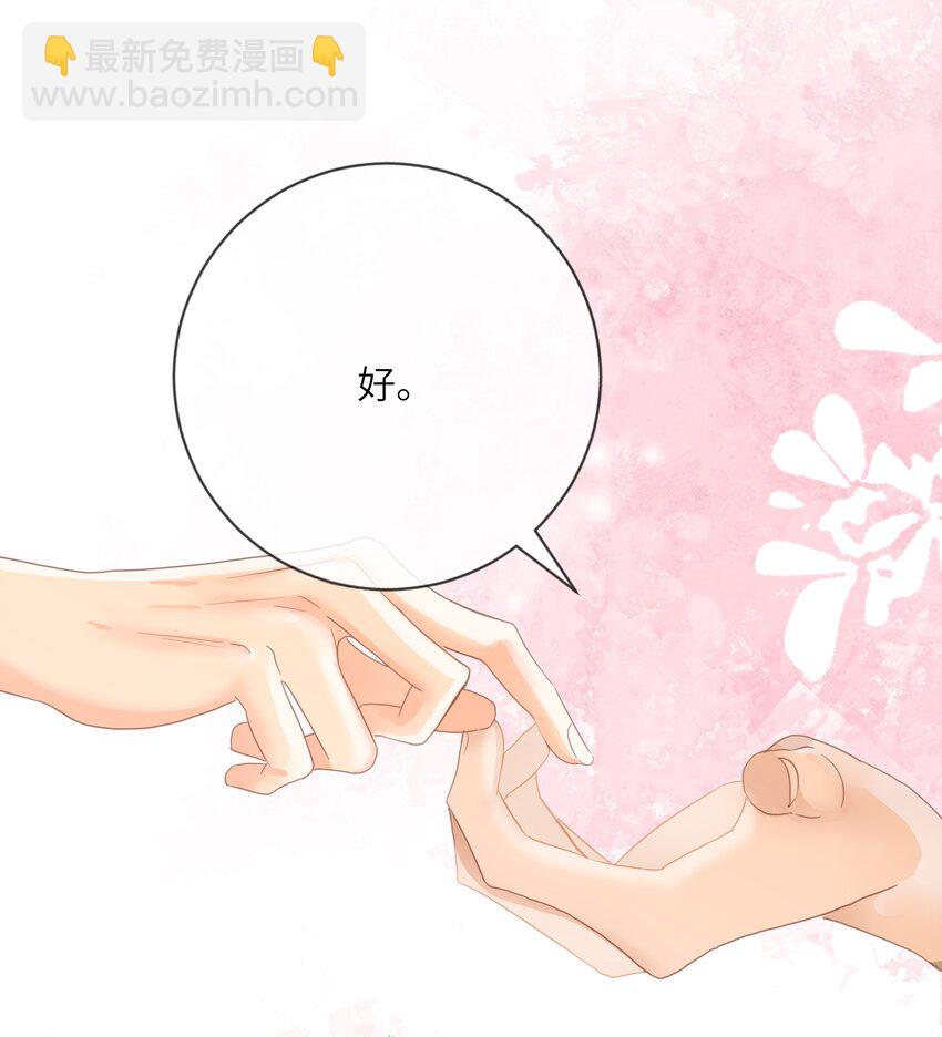 017 到底是谁撩的谁呢？-第17话