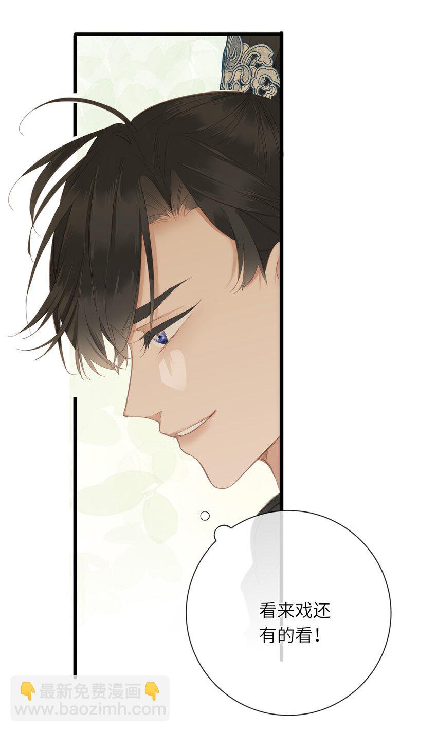 017 到底是谁撩的谁呢？-第17话