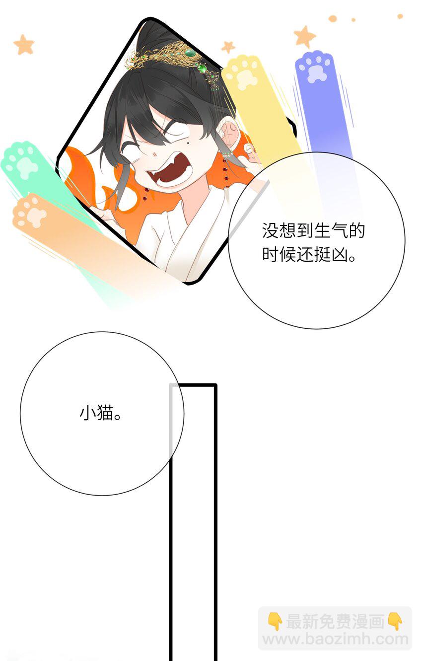 017 到底是谁撩的谁呢？-第17话