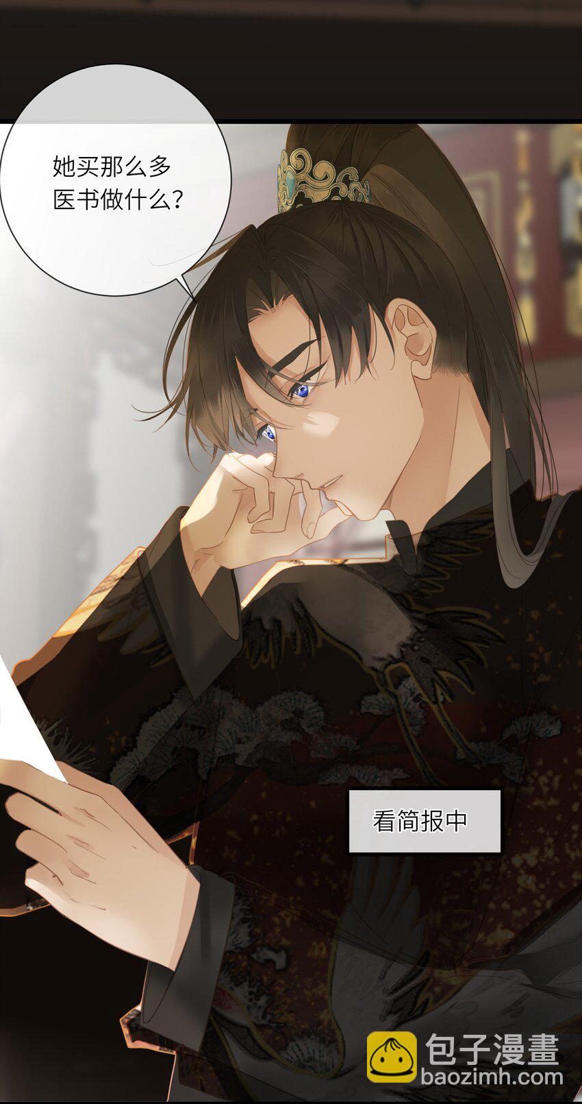 017 到底是谁撩的谁呢？-第17话