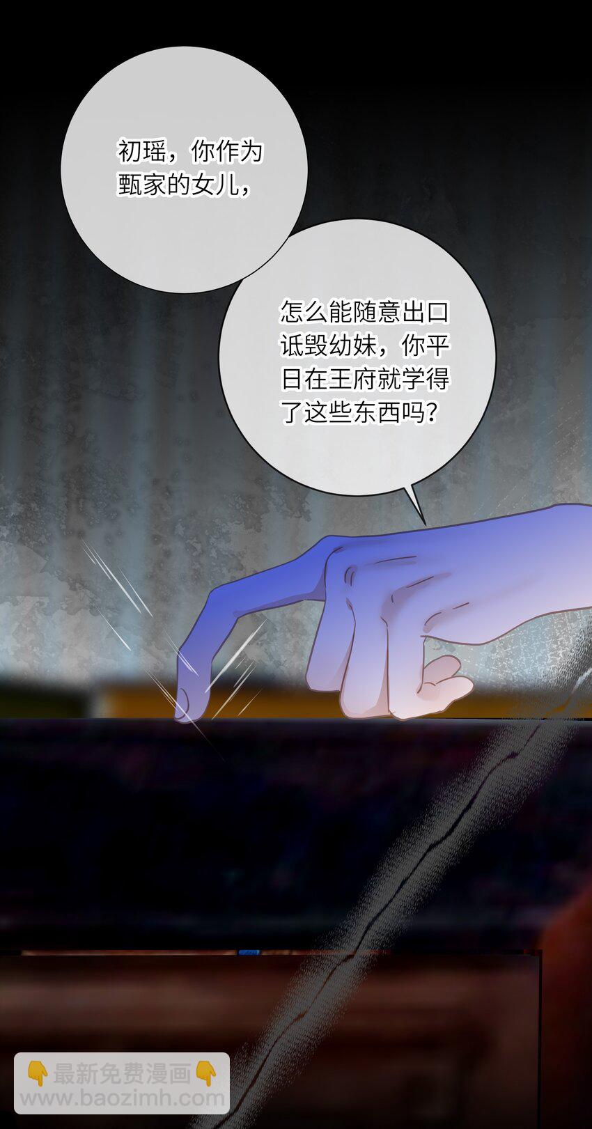 017 到底是谁撩的谁呢？-第17话