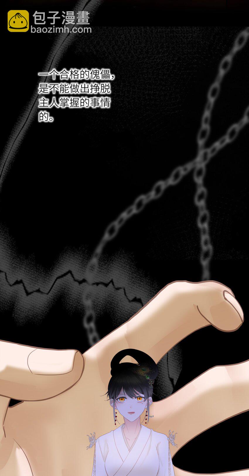 017 到底是谁撩的谁呢？-第17话