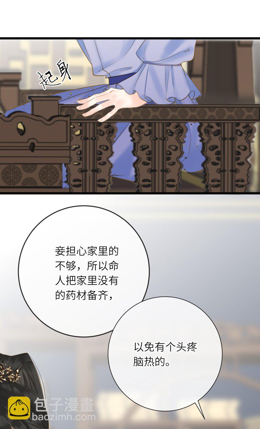 019 爱妃，本王想跟你&hellip;&hellip;-第19话