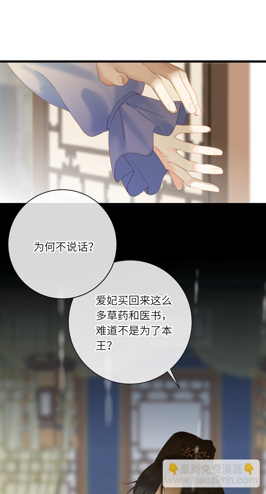 019 爱妃，本王想跟你&hellip;&hellip;-第19话