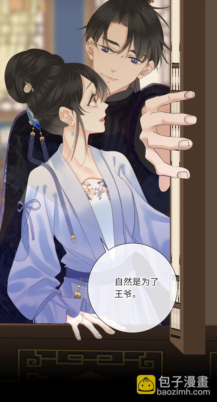 019 爱妃，本王想跟你&hellip;&hellip;-第19话