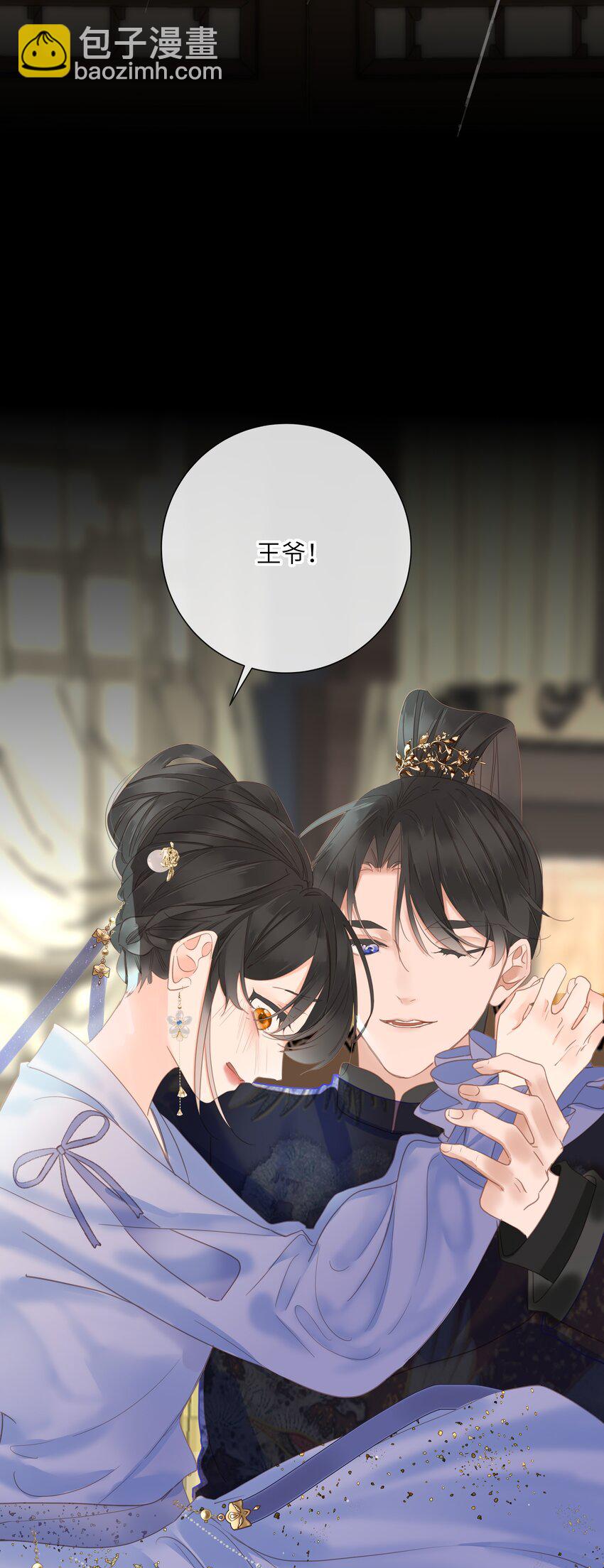 019 爱妃，本王想跟你&hellip;&hellip;-第19话