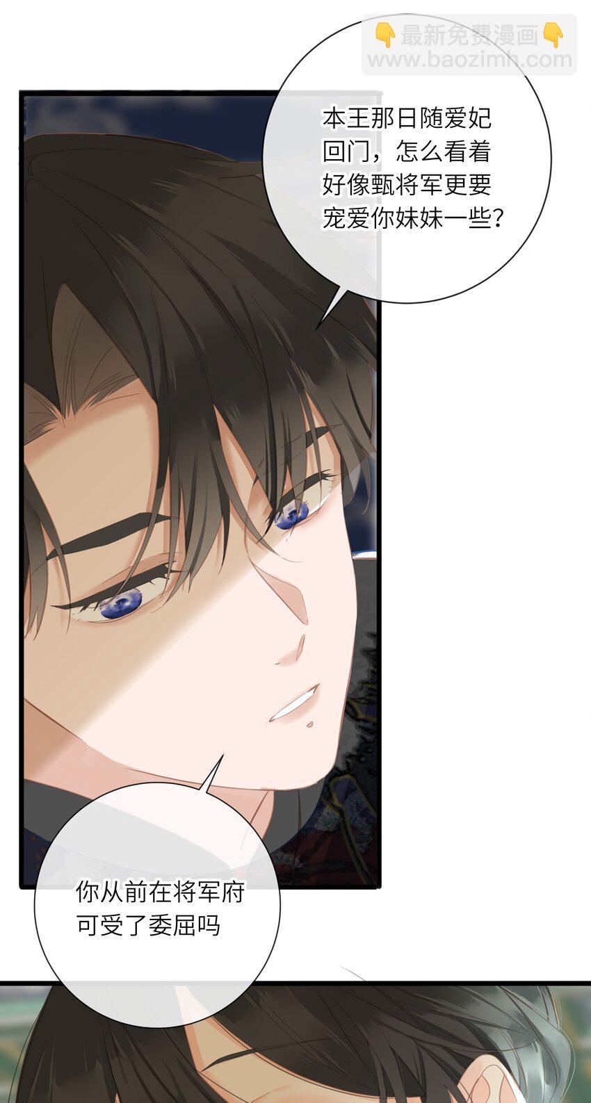 019 爱妃，本王想跟你&hellip;&hellip;-第19话