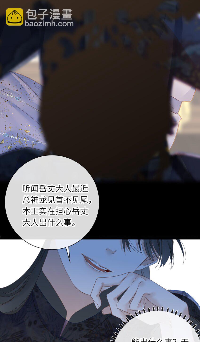 019 爱妃，本王想跟你&hellip;&hellip;-第19话