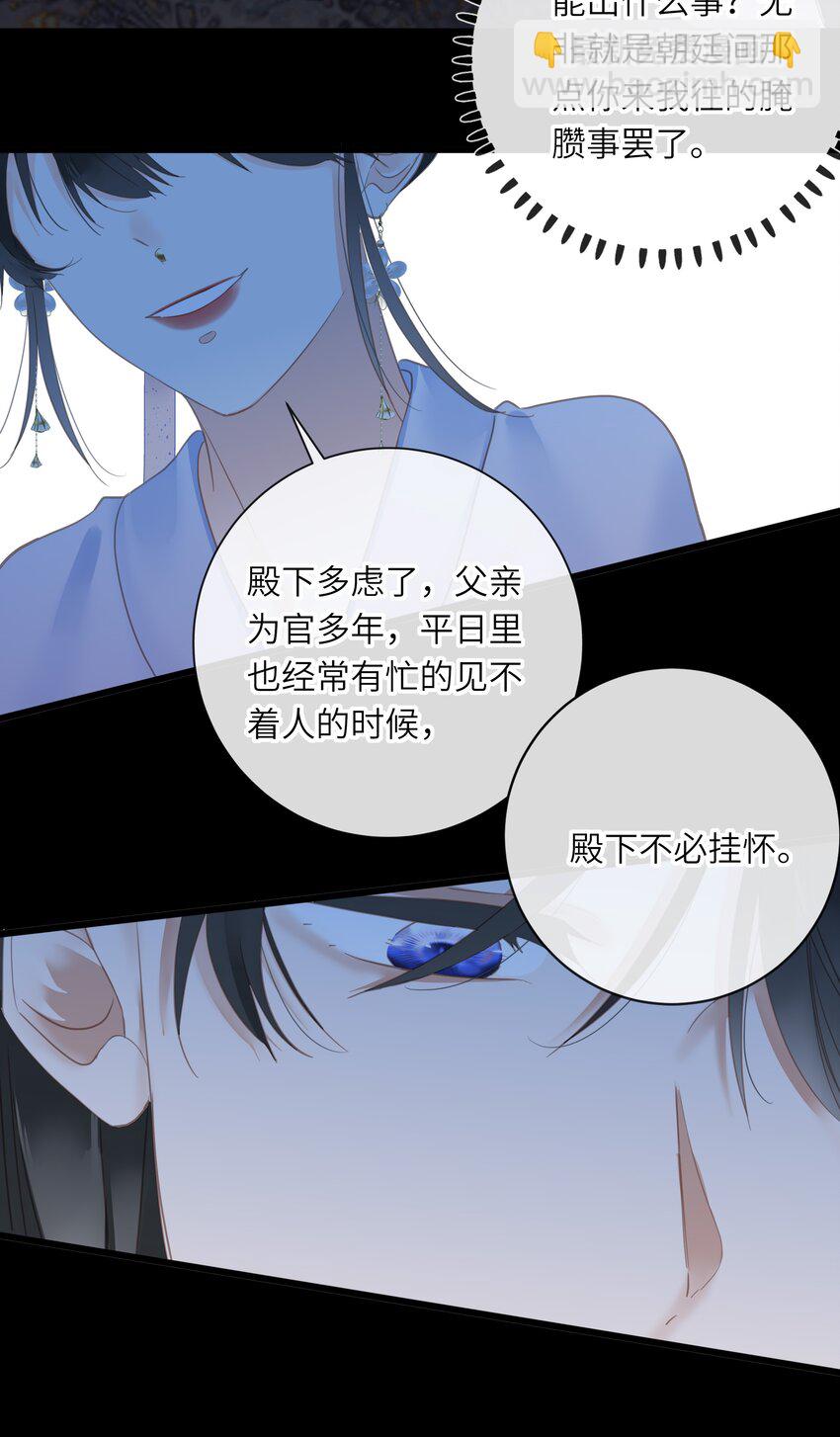 019 爱妃，本王想跟你&hellip;&hellip;-第19话