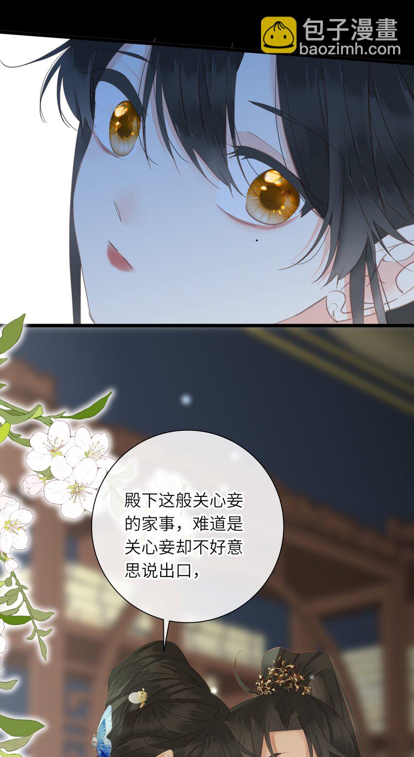 王爺深信我愛他成癮 - 019 愛妃，本王想跟你…… - 1