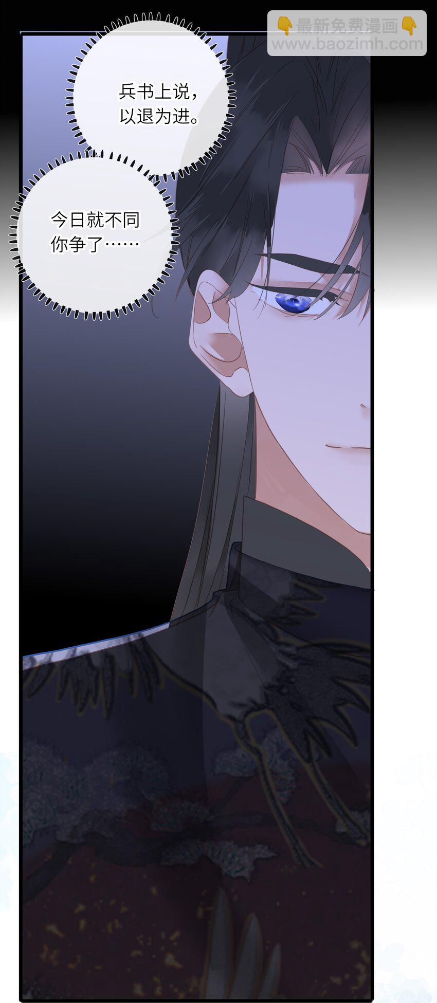 019 爱妃，本王想跟你&hellip;&hellip;-第19话