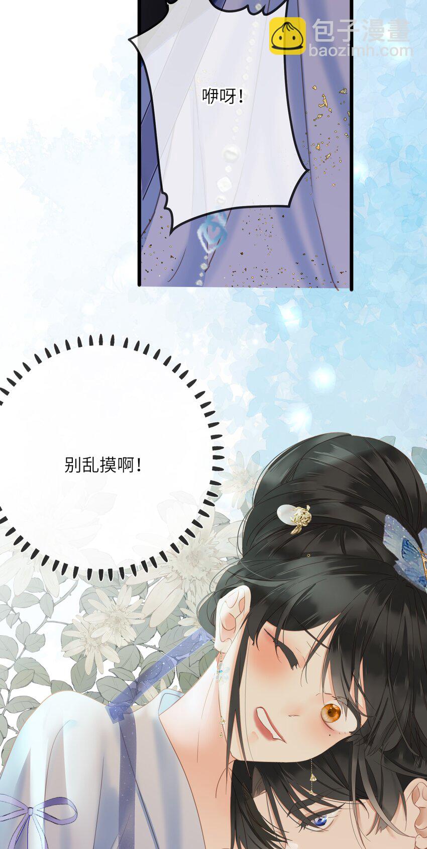 019 爱妃，本王想跟你&hellip;&hellip;-第19话