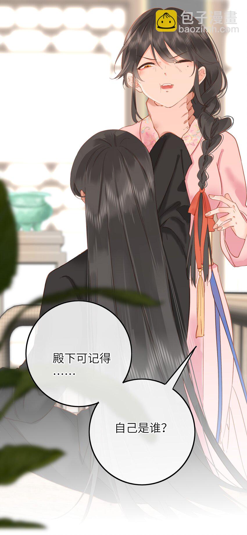 003 好哥哥，你不记得妹妹了吗？-第3话