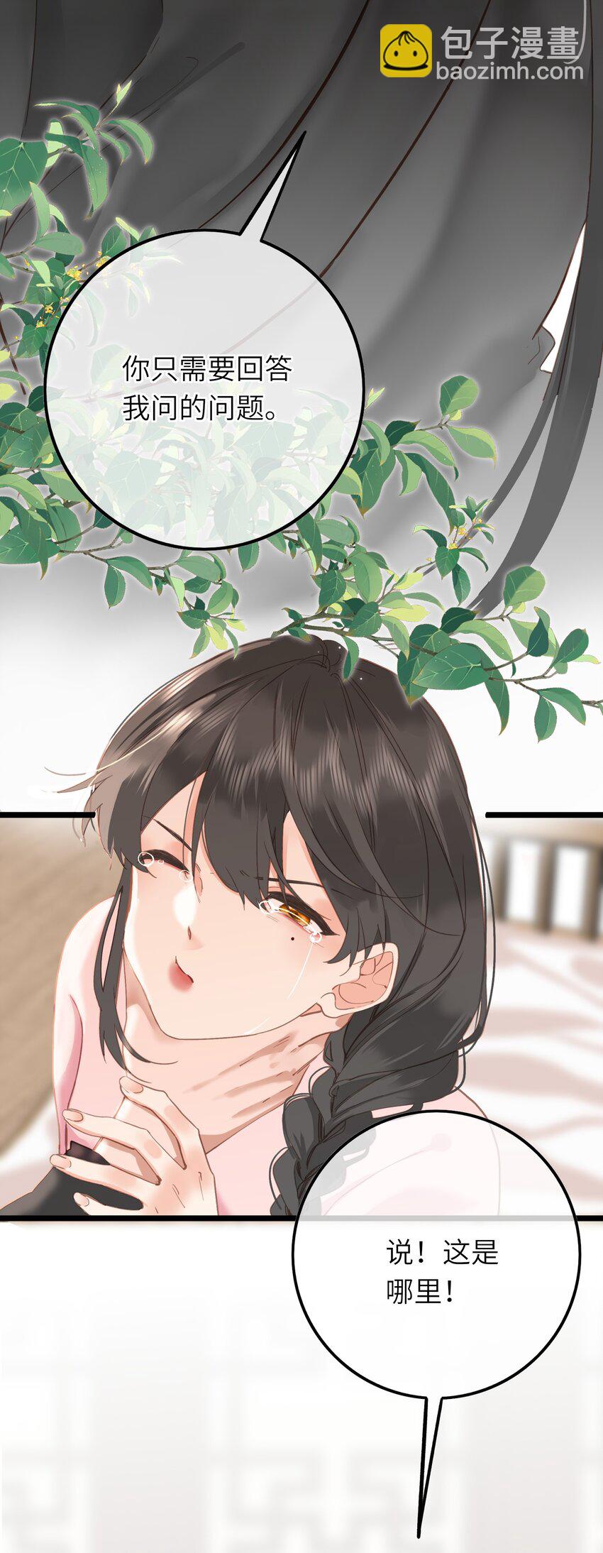 003 好哥哥，你不记得妹妹了吗？-第3话