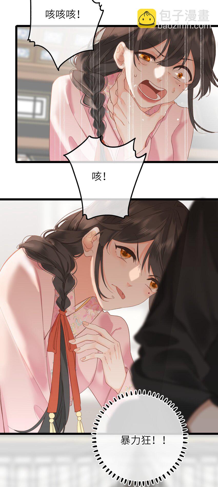 003 好哥哥，你不记得妹妹了吗？-第3话