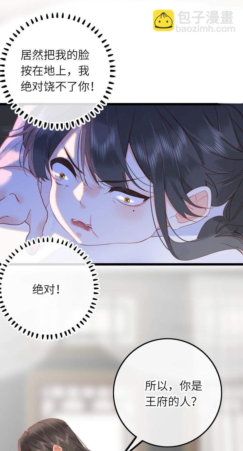 003 好哥哥，你不记得妹妹了吗？-第3话