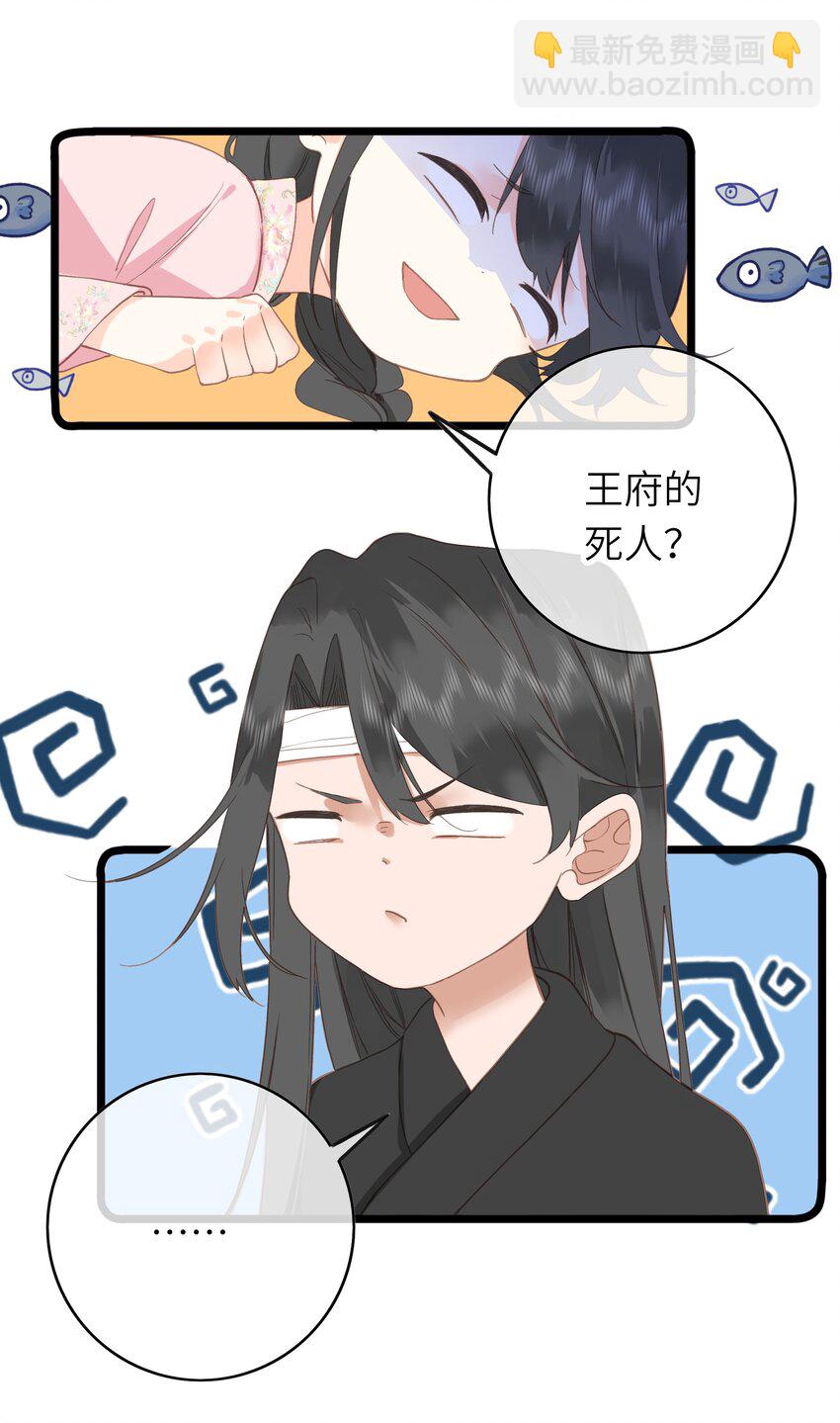 003 好哥哥，你不记得妹妹了吗？-第3话