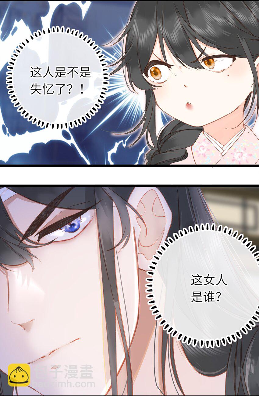 003 好哥哥，你不记得妹妹了吗？-第3话