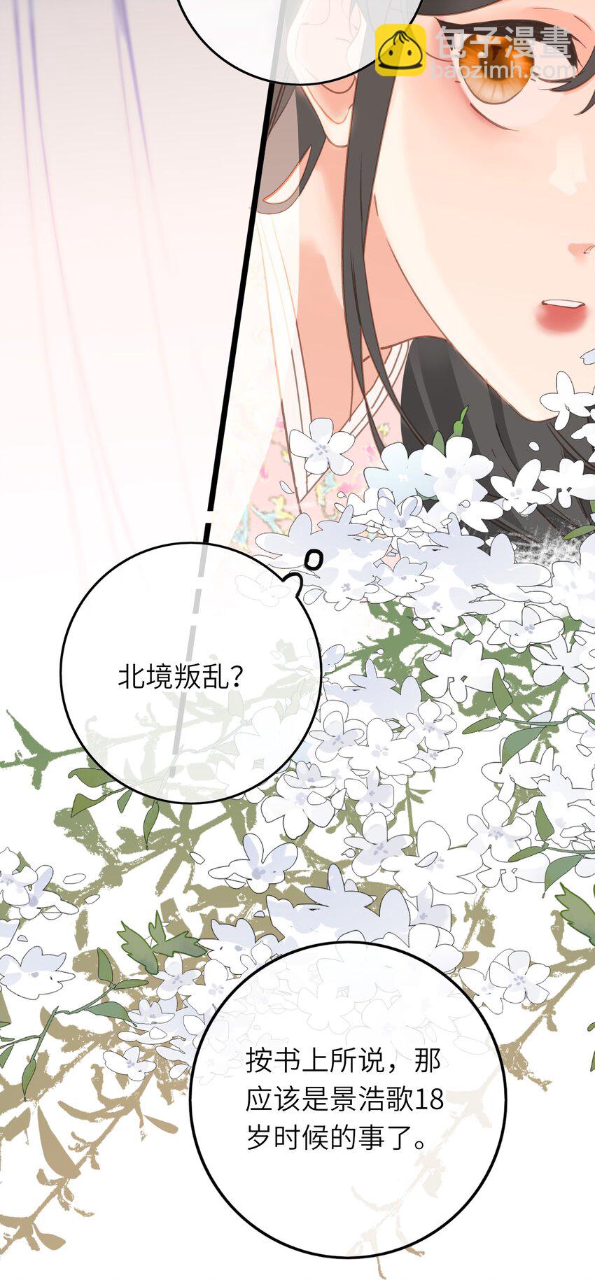 003 好哥哥，你不记得妹妹了吗？-第3话