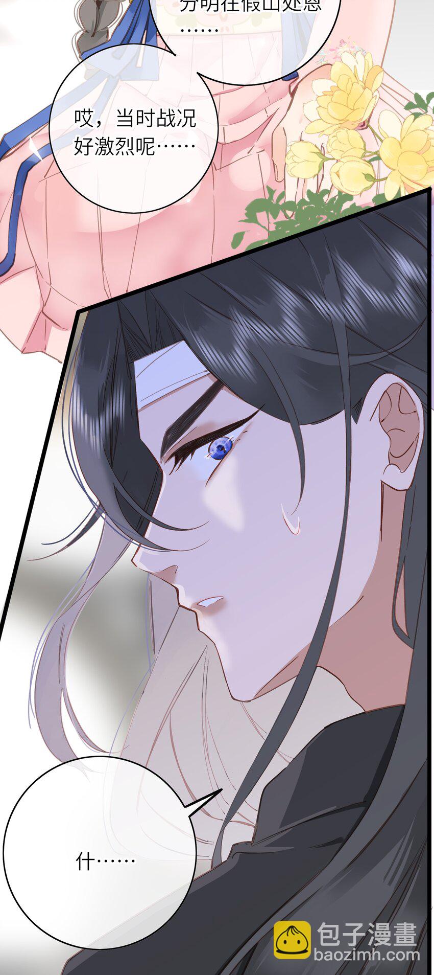 003 好哥哥，你不记得妹妹了吗？-第3话