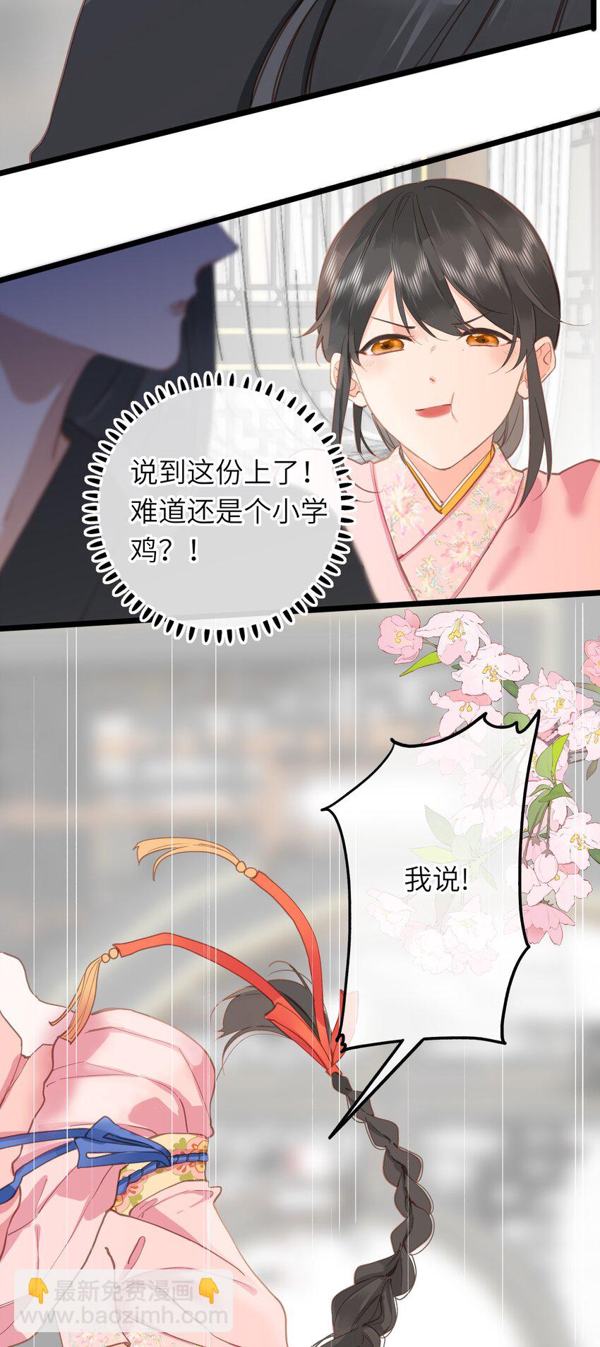 003 好哥哥，你不记得妹妹了吗？-第3话