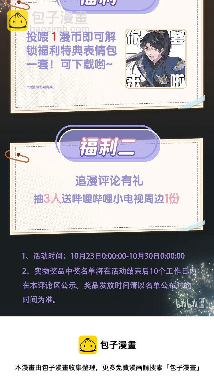 003 好哥哥，你不记得妹妹了吗？-第3话