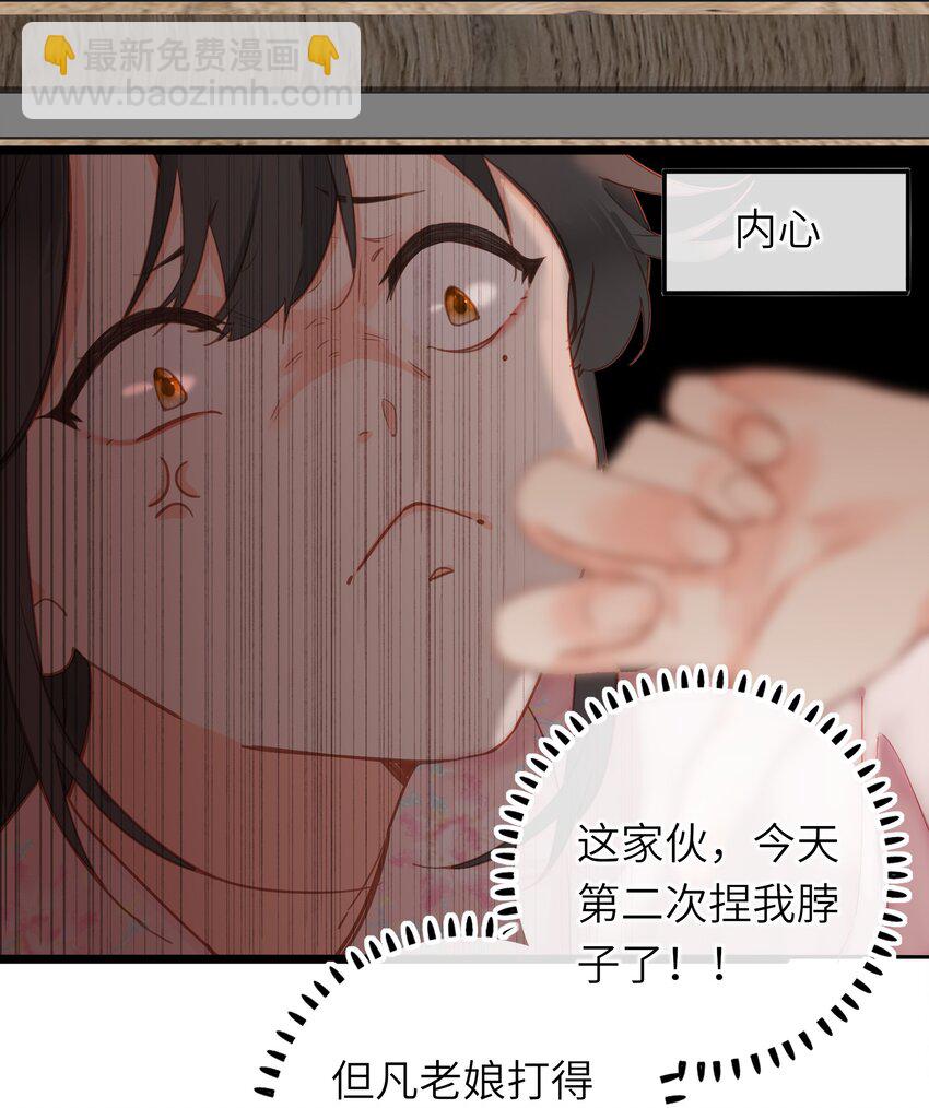 003 好哥哥，你不记得妹妹了吗？-第3话