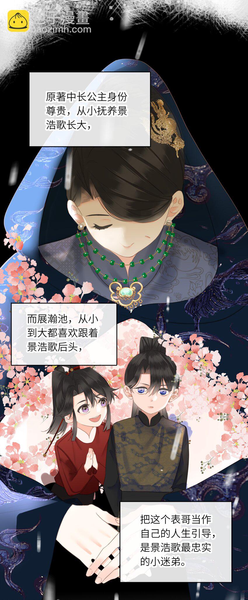 021 旁观者清(1/2)-第21话