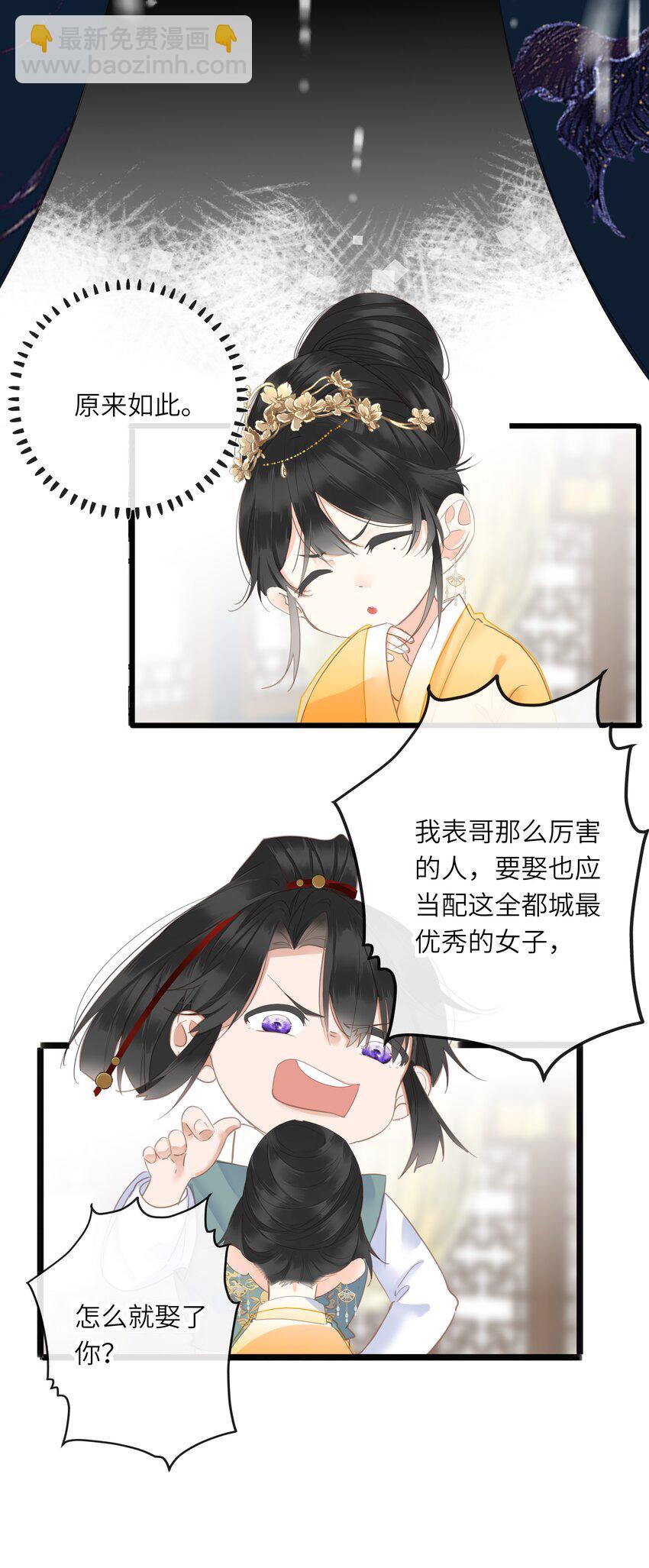 021 旁观者清(1/2)-第21话